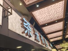 -茶米有言(城市市集龙之梦店)