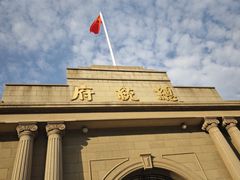 -南京中国近代史遗址博物馆(南京总统府)