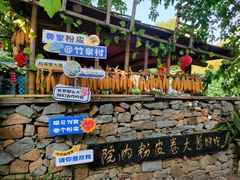 -竹泉村旅游度假区