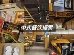 -伊喜饺子·烤鸭(五道口学院路店)