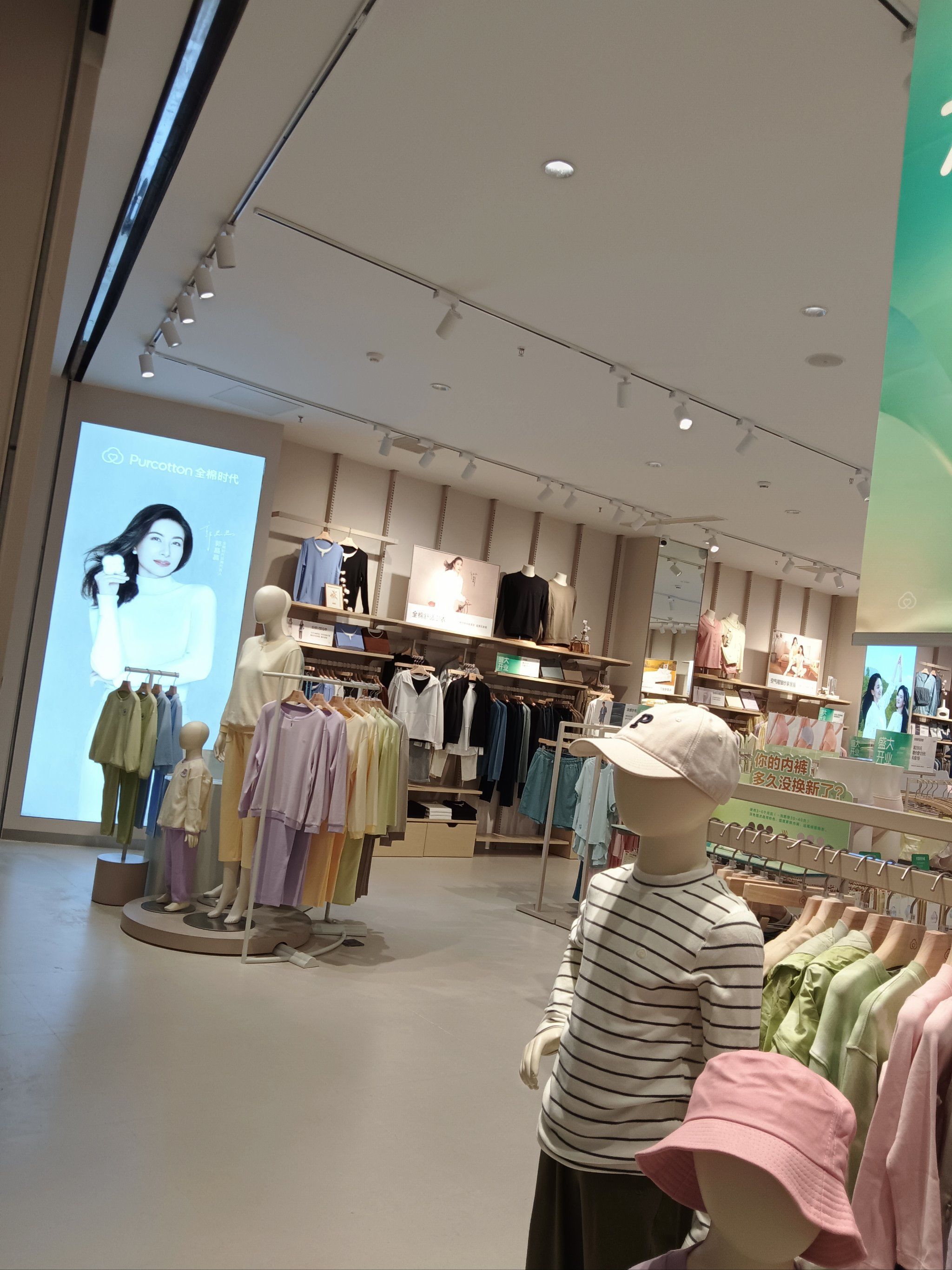 全棉时代海口龙湖天街店开业啦