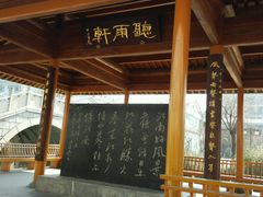 android_upload_pic-江南大学(蠡湖校区)