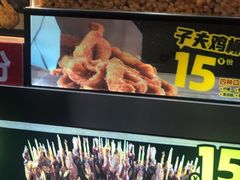 -味子夫鸡柳(解放碑总店)