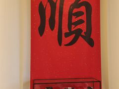 -顺味凤城·顺德菜专门店(九六广场店)