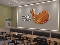 -德克士(呀诺达店)