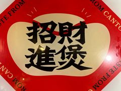 -赵财财·肠粉·煲仔饭(华润万象城店)