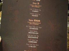 菜单-BROWNSTONE布朗石西班牙餐厅(深圳湾店)