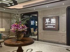 -翠园(兴业太古汇店)