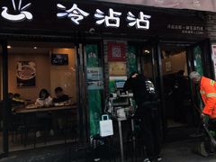 门面-谢智冷沾沾(马家巷总店)