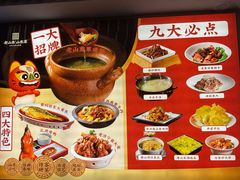 -老山东·山东菜(鲁菜名店)