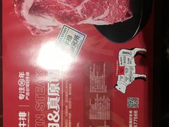-尊品牛排(沙湾印象汇店)