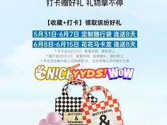 -BUTTERFUL&CREAMOROUS 黄油与面包(西单大悦城店)