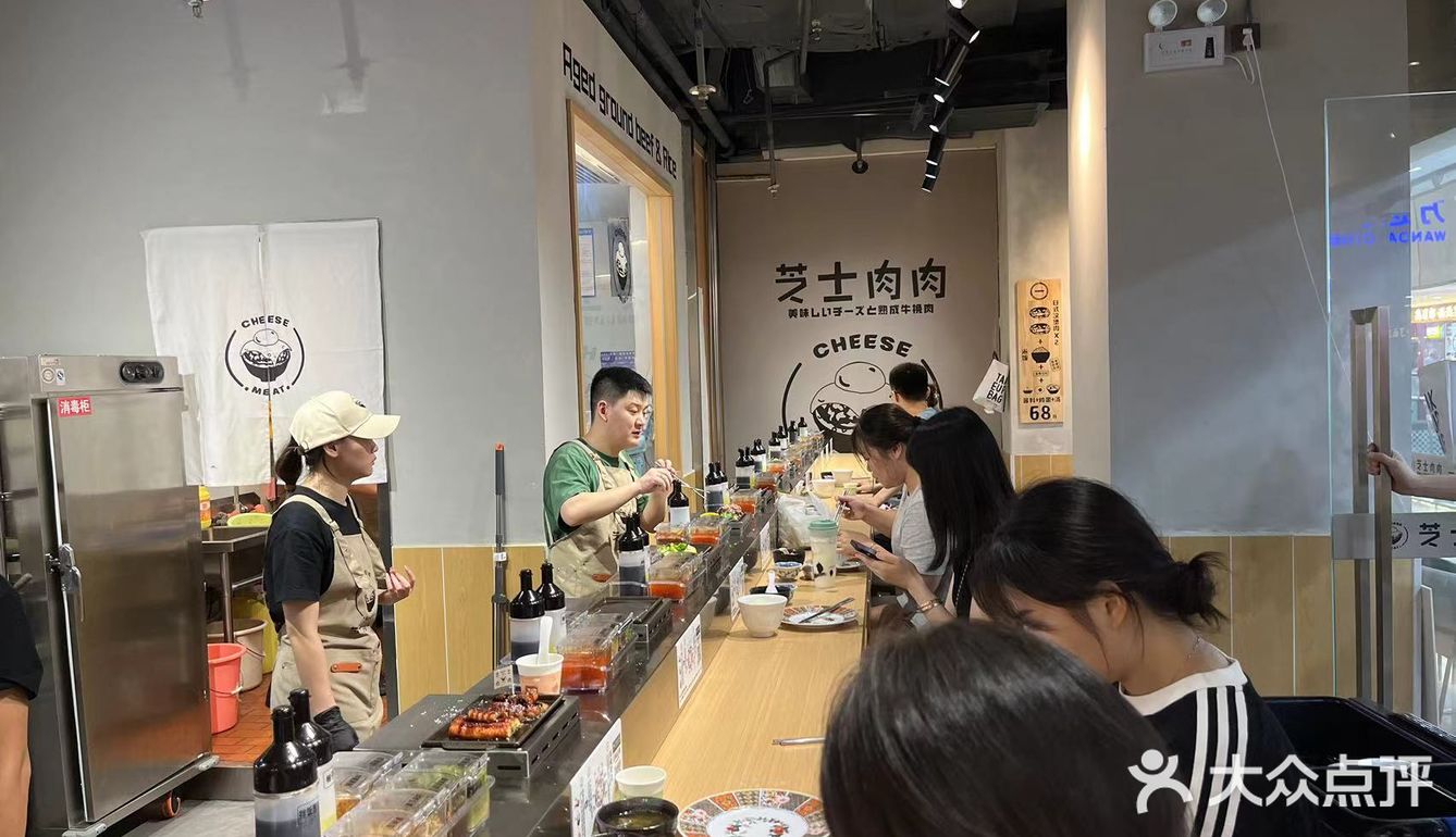 芝士肉肉，真香！