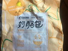 -花园饼屋·吐司蛋糕面包(星海店)