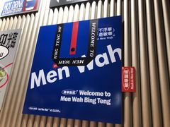 -敏华冰厅(天河城店)