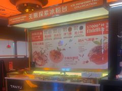 -探鱼·鲜青椒爽麻烤鱼(三水广场店)