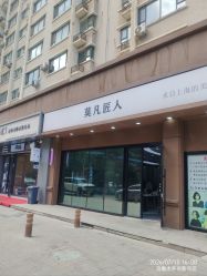 -MOVAN  HAIR莫凡匠人发型屋