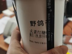 -野鸽子咖啡(中航店)