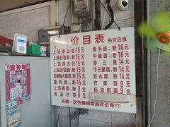 -坚记面店(一德路店)