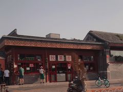 -秋栗香(地安门店)