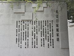 -江南第一家