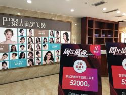 点击看大图 -重庆军美医疗美容医院