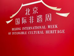 -中国农业博物馆