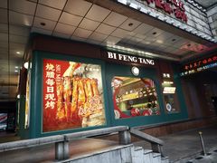 -避风塘·金牌店·夜宵(金玉兰店)