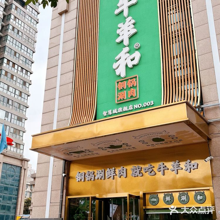 铜锅涮鲜肉[火锅]地道老北京，首选牛羊和