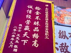 -彭记铁锅肥肠(东四总店)