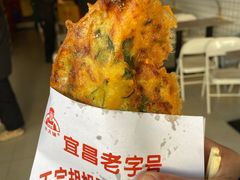 -半月镰胡姐脆皮萝卜饺子