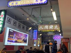 -川正旺江湖菜(三元桥店)
