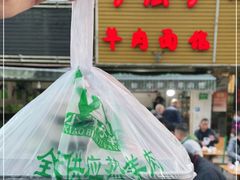 -小辫子羊肉面馆(周东店)