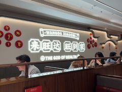 -旺达·福州菜(正大广场店)