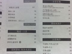 菜单-陈鹏鹏潮汕菜(欢乐海岸 海边景观店)