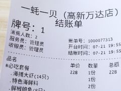 -一蚝一贝海鲜特色餐厅(万象城店)