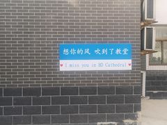 -天主教堂(莲池区)