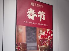 -京都饺子(双塔西街店)