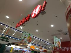 -大喜麻辣拌(凯德1818店)