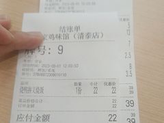 -百家鸡味馆(清泰店)
