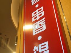 -南城香(北京南站店)