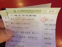 iphone_upload_pic-SFC上影影城(港汇永华IMAX激光店)