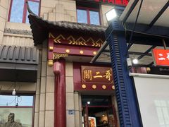 门面-关二哥烧烤(王家湾店)