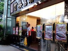 门面-潮喜竹溪荔湖酒家(荔枝湾店)