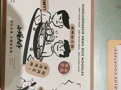 -小螺大作·螺蛳粉火锅(林和西店)