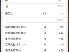 -今一靓汤.顺德菜东莞三十年老字号(厚街店)