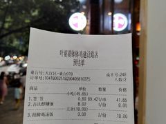 账单-嘉州叶婆婆钵钵鸡(建设路店)