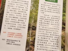 -太婆天府山珍酒楼(亚运村店)