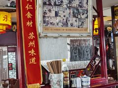 -同得兴 Since·1995 传统苏式面馆(十全街店)