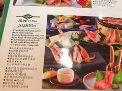 菜单-蟹道乐(道顿堀本店)